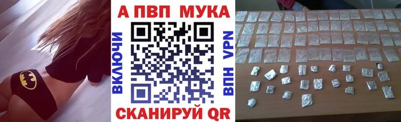 МЕГА ТОР сайты даркнета наркотические препараты А ПВП кристаллы где можно купить Новотитаровская