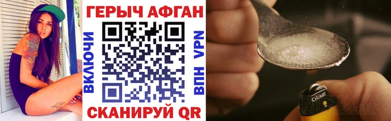 Героин хмурый  Новотитаровская 