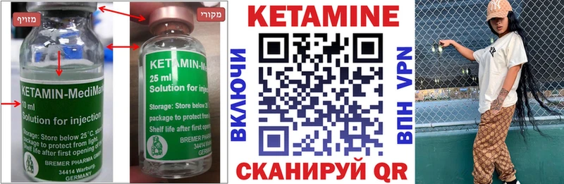 кракен   Новотитаровская  Кетамин VHQ 