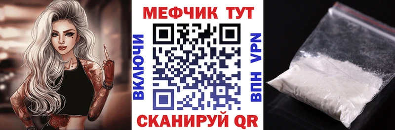 МЕФ кристаллы  Новотитаровская 
